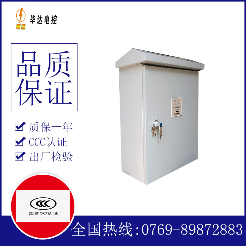 奈曼排污泵控制箱