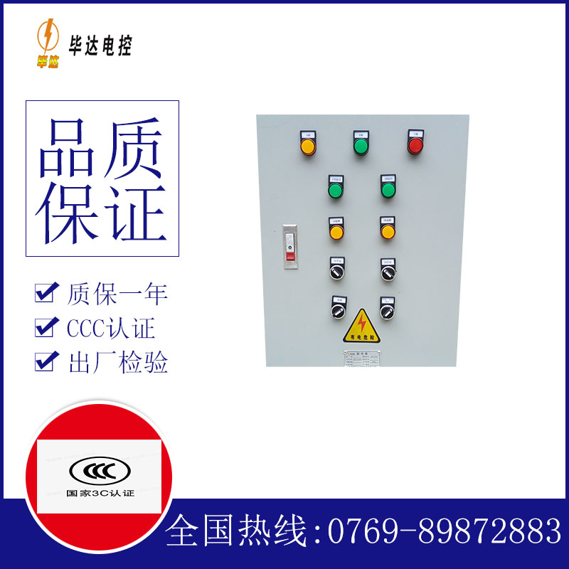 奈曼水泵控制箱