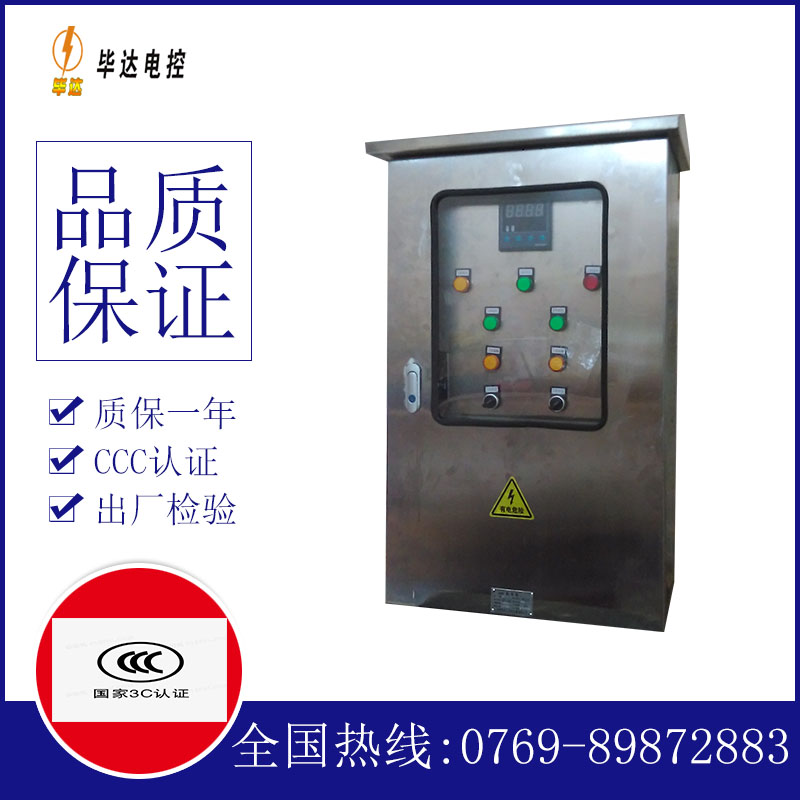 奈曼路灯控制箱